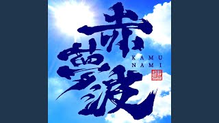 かりゆし58の応援ソング・人気曲ランキング【2026】