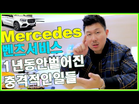 분노주의 1년간 있었던일 다 알려드릴게요. 1.6억 <strong>GLS</strong> 580 남의일 아닙니다