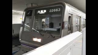 大阪メトロ 谷町線 22系 22663F 八尾南行き 東梅田駅発車