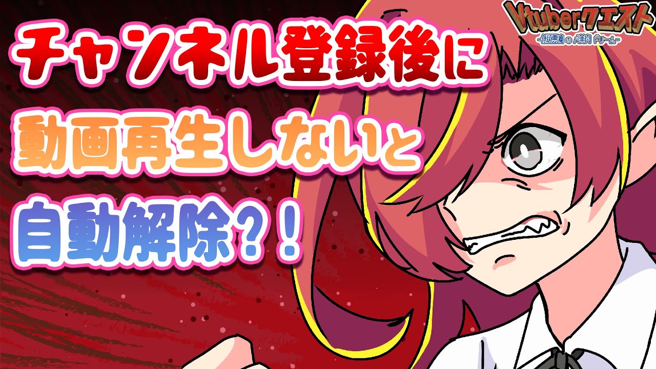 Youtubeのチャンネル登録後に自動解除される現象と対策を紹介！