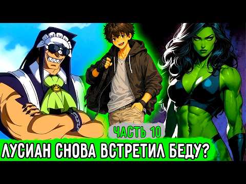 [С Гачей По Жизни #10] Я Точно Не Должен В Это Вмешиваться! | Озвучка Фанфика