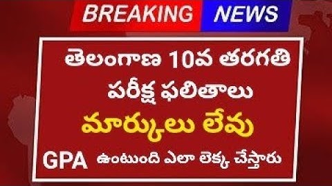 TS 10th results 2024| Telangana SSC Results 2024| TG 10th result| GPA calculation| marks vs gpa