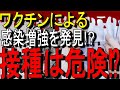 【11分でゆっくり解説】阪大がコロナワクチンを接種すると感染を増強させる可能性について発表｜阪大最新研究