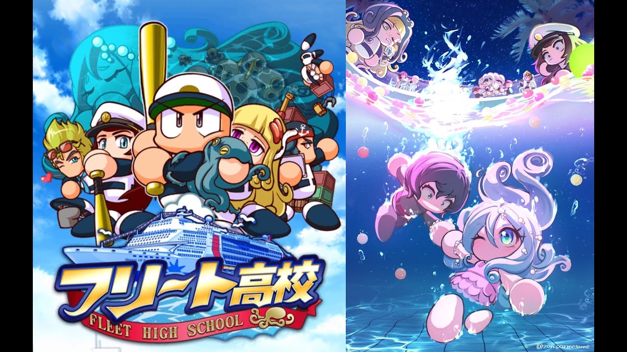 ♬ サクセスフリート高校(強化) - パワプロアプリ BGM [Extended/耐久]