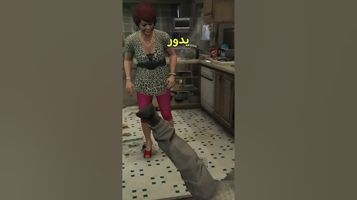 حقيقة ام👵🏼 ترفر في قراند ٥ GTA5 #قراند5 !!!