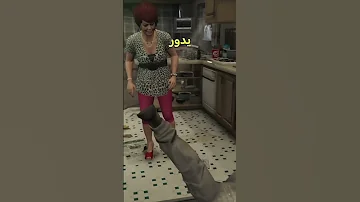 حقيقة ام ترفر في قراند ٥ GTA5 قراند5 