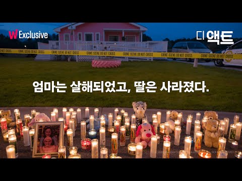 한 소녀의 친모 살해 교사 사건을 다룬 충격 범죄 실화 드라마,  〈디 액트〉  | 왓챠 익스클루시브