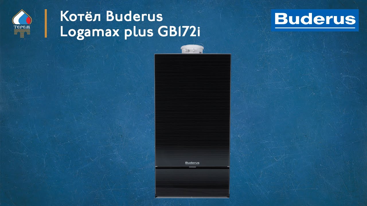 Buderus Logamax plus