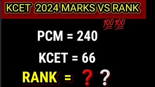 Kcet Marks Vs Rank 2024 Kcet Rank Vs Marks 2024 Kcet New Update Kcet