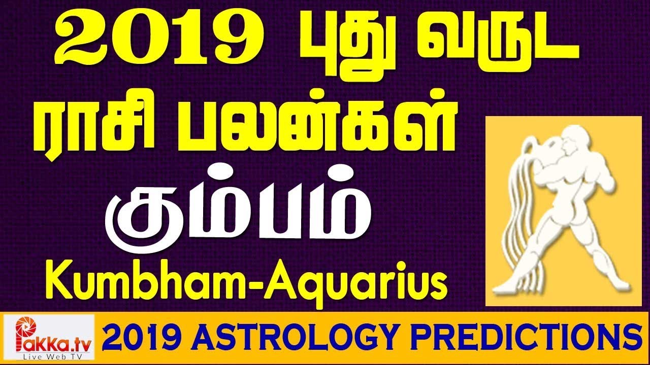 Kumbham (Aquarius) Yearly Astrology Horoscope 2019 New Year Rasi
