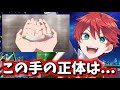 ゆびきりレインMVの最後に映った手について