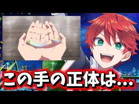 ゆびきりレインMVの最後に映った手について