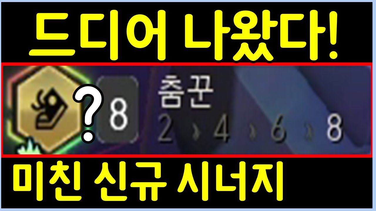 라이엇의 정신나간 세기말 꿀잼 패치 ㄷㄷㄷ 라이엇 감 다 살았네!