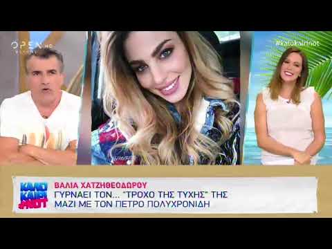 «Τροχός της Τύχης»: Έφυγε το «κορίτσι» του Πολυχρονίδη και ιδού η νέα αντικαταστάτρια