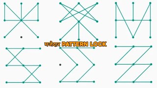 Top 30 Best Pattern Lock For Android #pattern #androidtips #rk_unique_tc