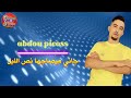 جاني ميصاجها نص الليل Abdou Picoss