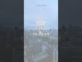 JLPT N1 일본어 단어 + 문법 | DAY 014
