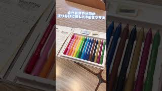 【入学準備】小学生専用 クーピーペンシル 15色の紹介動画