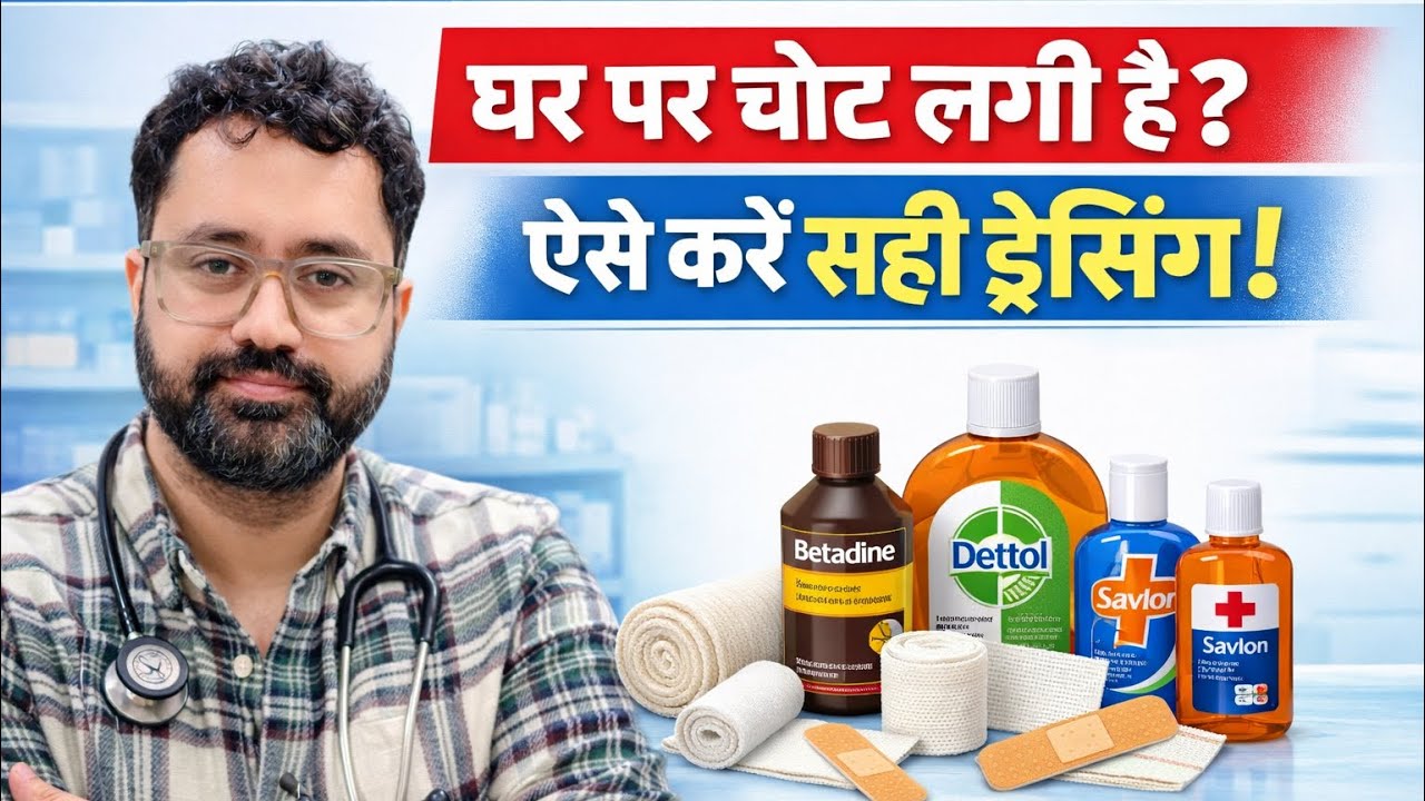 HOW TO DO WOUND DRESSING AT YOUR HOME- Don’t Make These Common Mistakes. 