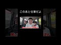 クソ笑った#shorts