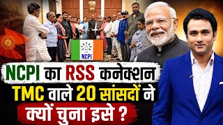 TMC Rebels Merge with Nationalist Citizens Party | 20 MPs Join New Party