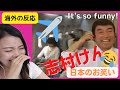 【神コント!!】初めての飛行機に乗るおじさん お腹が痛くなるくらい笑えます〈日本のお笑い〉志村けん shimura ken reaction 【海外の反応】