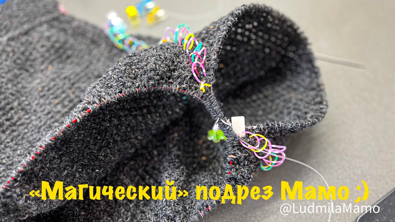 Магический подрез Мамо;)) Самый лёгкий набор подреза без доп.нити в рукав и корпус одновременно 📌
