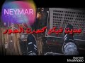 حاله واتس انا الشمال وانتا الى بيور حمو بيكا