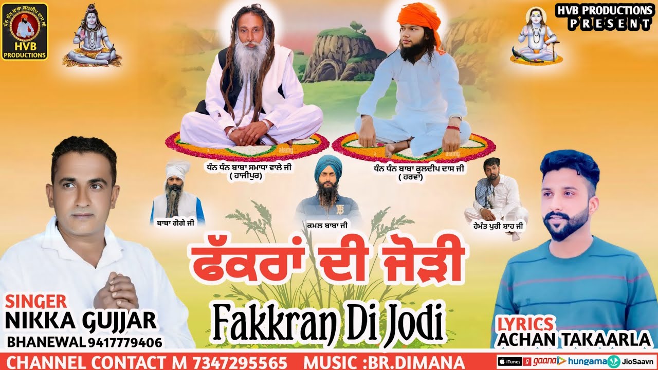 Fakran Di Jodi || ਫੱਕਰਾਂ ਦੀ ਜੋੜੀ || Nikka Gujjar Bhanewal || Achan Takarla || HVB PRODUCTIONS