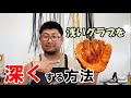 【軟式必見】浅いグラブを深くする方法。えっ！これだけで！？　【型直し】【久保田スラッガー】