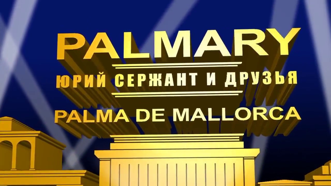 Пальма де Майорка, Carnival Magic, Palmary Travel