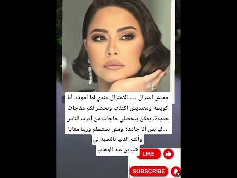 الحدوثةأخبارنا مختة وشلحمفيش اعتزال الاعتزال عندي لما أموت أنا كويسة