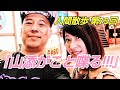 【対談】山添ゆかさん 「シミーズて知ってる?...」すずきの【人間散歩】第75回