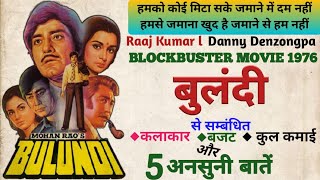 Bulandi Movie 1981 Unknown Facts Budget Box-Office Collection Trivia Review Rajakumar Danny