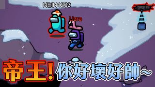 【Uzra】情勢峰迴路轉好過癮耶~ Among Us精華 ft.KYO、小鵲兒、小舞、可樂林、蝦愛橘子、藍仙子儒儒