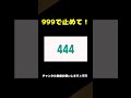 何回で止めれたかコメントして！#ちゃんねる登録お願いします