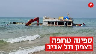 מה הסיפור של הספינה הטרופה מול חוף הצוק?