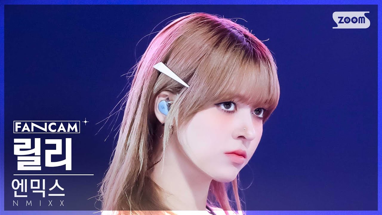 [안방1열 직캠4K] 엔믹스 릴리 '별별별' (NMIXX LILY 'See that?' FanCam) @SBS Inkigayo