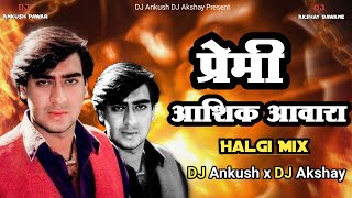 Premi Ashiq Awara ( हाथ वरती हलगी स्टाईल ) Remix - DJ Ankush x DJ Akshay Digras | Ajay Devgan Dj Mix