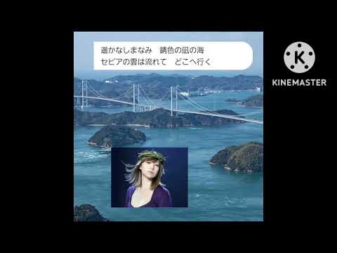 鬼束ちひろ・いい日旅立ち・西へ🎤満70歳カバー