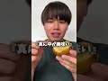 Q.むかずに食べるのむいてない？