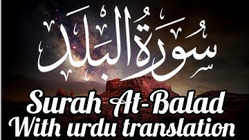 Title: Surah Al-Balad (The City) – سورة البلد