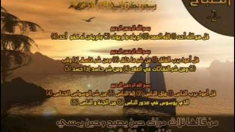 Athkar of morning Part 1 --اذكار الصباح -الجزء الاول