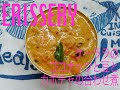 南インド　ケーララの味「かぼちゃのエリッセリー」ココナッツの効いたかぼちゃと豆の合わせ煮　＊説明欄に文字のレシピもあります。