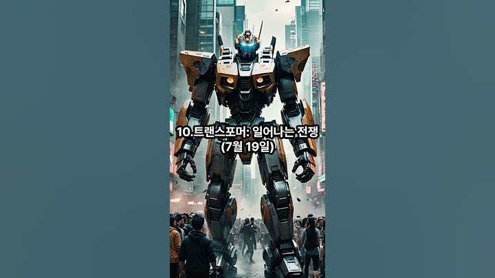2025영화 개봉 예정작 빠르게 알아보자!#shortvideo #shorts #영화추천