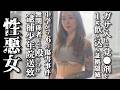 ガサ入れで覚●剤1ｇ飲み込み証拠隠滅/6度の傷害事件/少年院/刺青女子スミティー