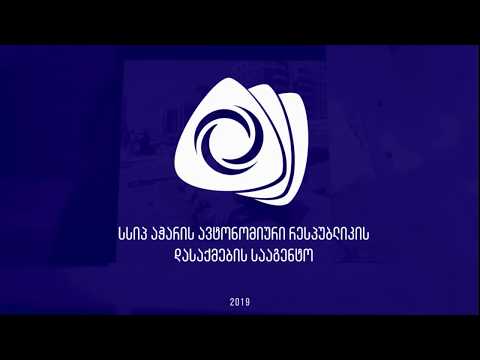 მომზადება/გადამზადება 2019