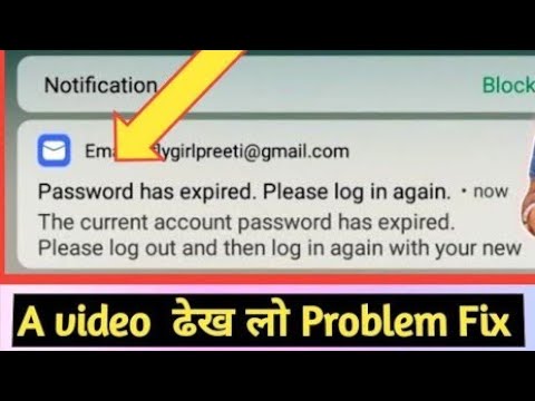 Password Has Expired. please Log in Again || In Vivo Phones fix this problem 2021