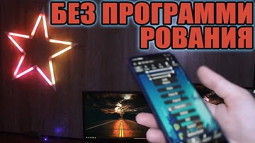 Крутая подсветка на WS2812 и ESP8266 (гирлянда) - БЕЗ ПРОГРАММИРОВАНИЯ с управлением с телефона и ПК