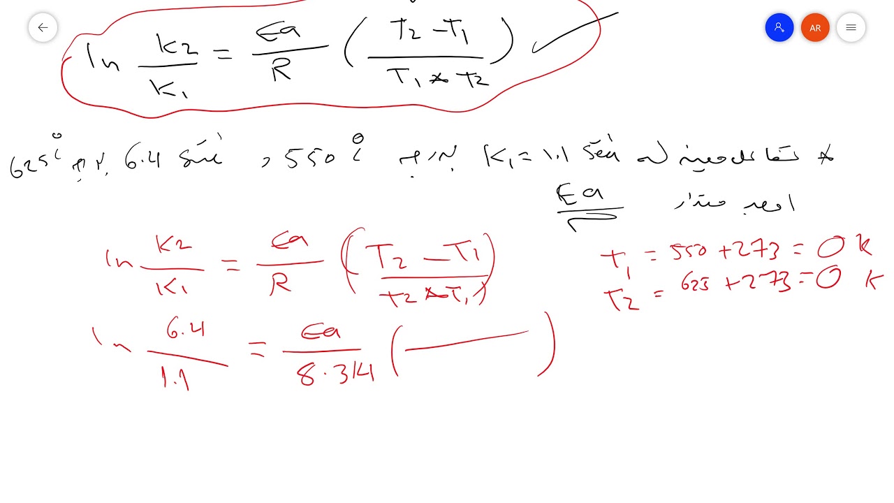 المحاضرة الثالثة  الكيمياء الحركية